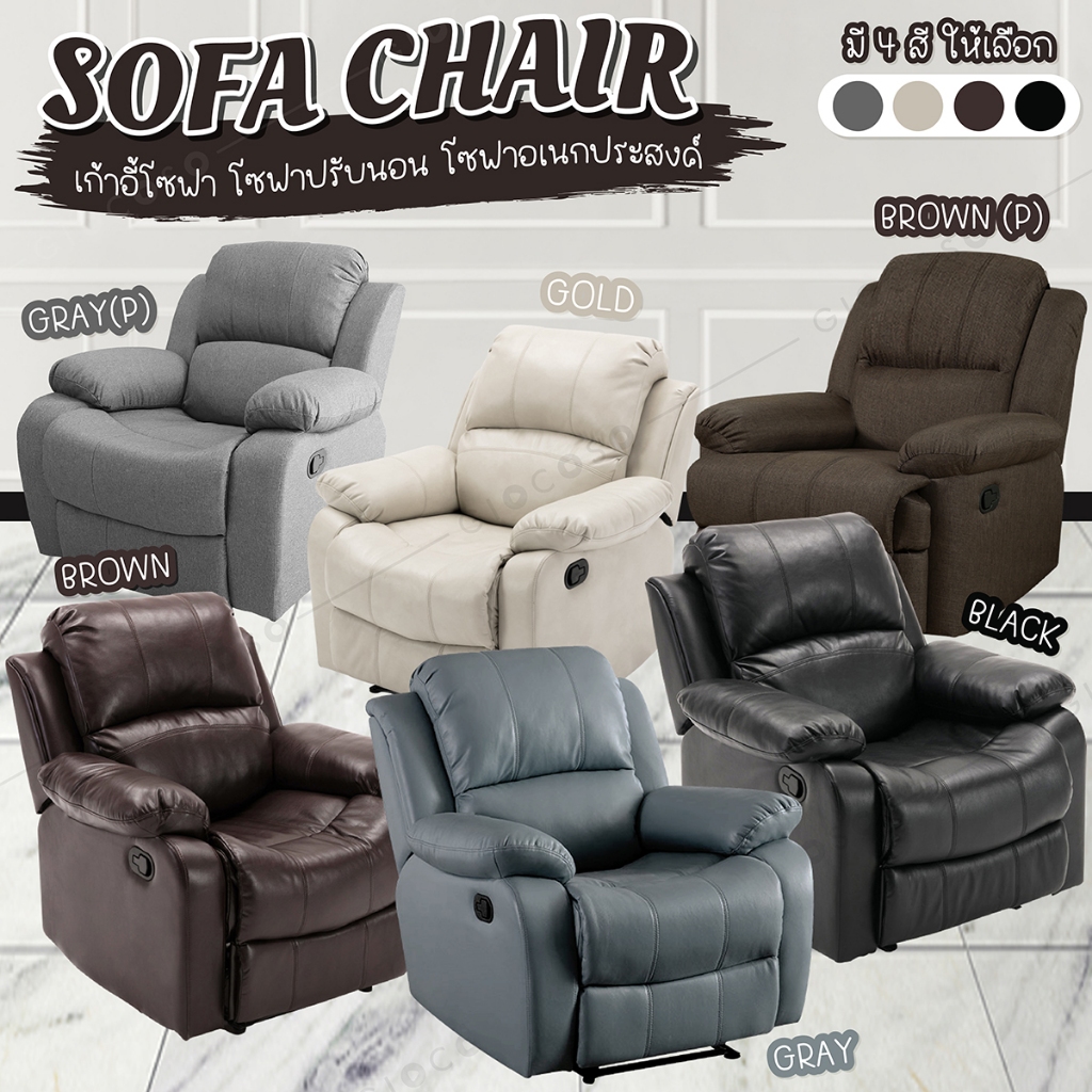 BG Furniture โซฟาปรับนอน Sofa bed รุ่นS2 ปรับนอนได้ สูงสุด 170 องศา ทำความสะอาดง่าย โซฟา หนังPU นุ่ม