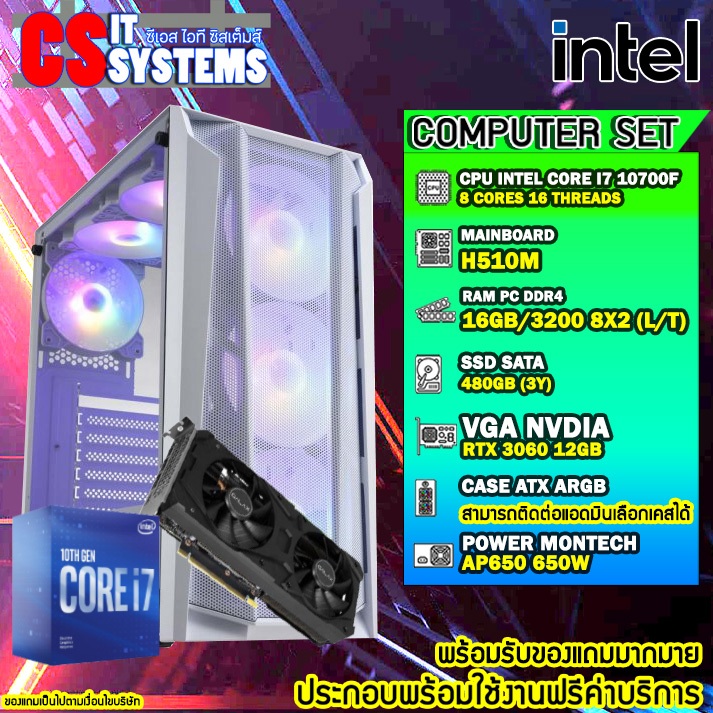 คอมประกอบ i7 10700F / VGA RTX 3060 12GB / SATA 480GB / RAM 16GB/3200 8x2