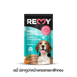 REMY เรมี่ อาหารเปียกสุนัข โลฟปลาทูน่าหน้าแครอท และฟักทอง 1 ซอง 110g