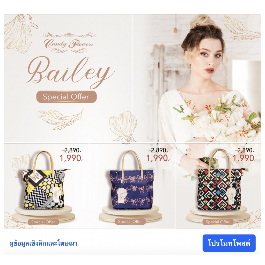 Candy Flowers กระเป๋าผ้า รุ่น Bailey Bag ปรับสายได้ พิมพ์ลายน่ารัก ไม่มีเบื่อ 🔥