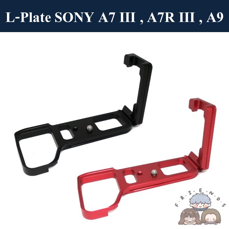 L-PLATE สำหรับ SONY A7III / A7RIII / A9 ( L-PLATE for SONY A7M3 / A7RM3 )  SONY A7III BRACKET HOLDER