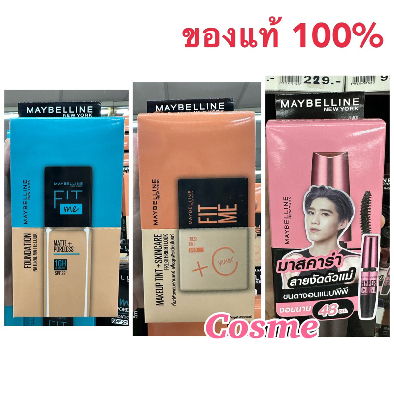 MAYBELLINE เมย์เบลลีน แบบซอง ยกกล่อง (1 กล่อง มี 6 ซอง)
