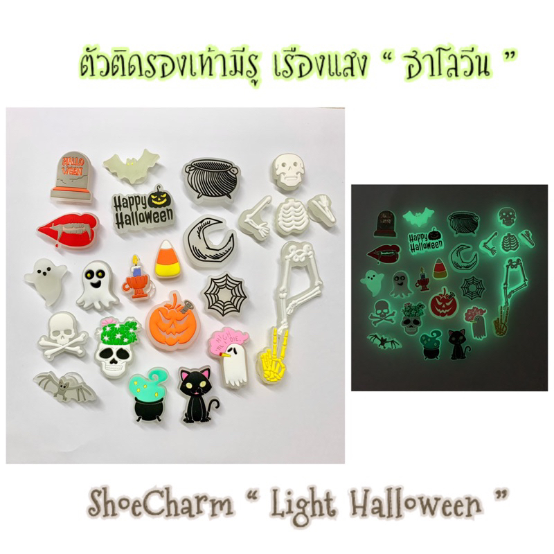JBG 👻🎃 ตัวติดรองเท้ามีรู เรืองแสง ผี “ ฮาโลวีน ” 🌈👠ShoeCharm  “ Light up Haloween ” ต้อนรับฮาโลวีน  แบบเกร๋ๆ อินเทรน jbl