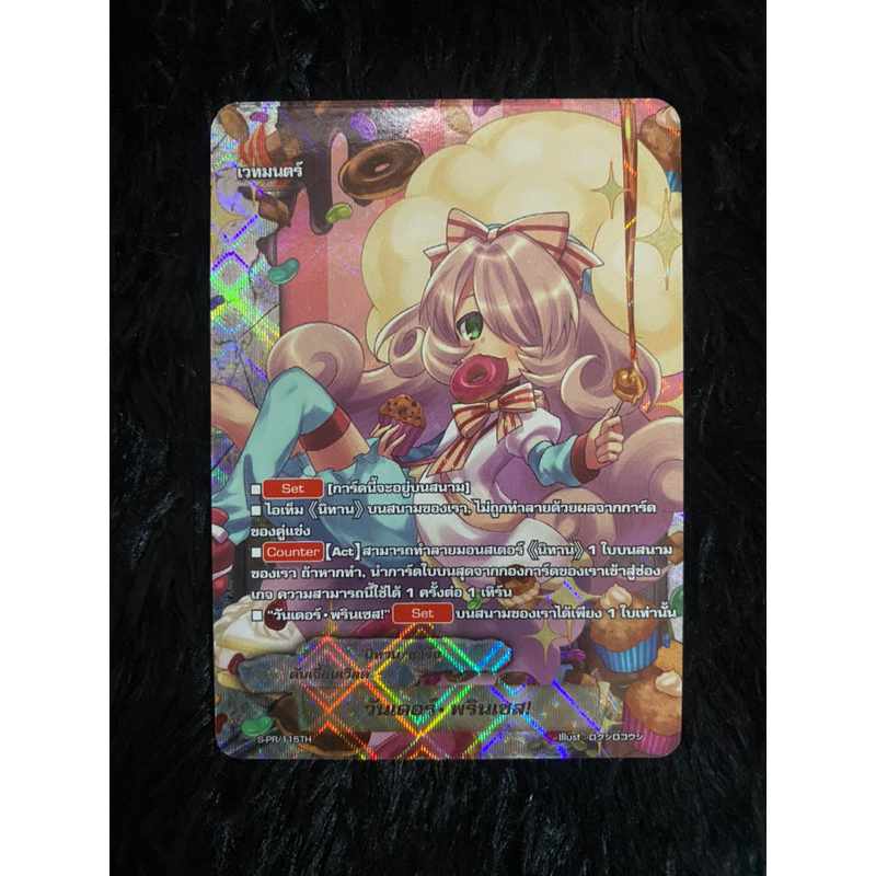 บัดดี้ไฟท์ แยกใบ ฟอย วันเดอร์ พรินเซส นิทาน ดันเจี้ยนเวิลด์ S-UB01&02 *ราคาต่อ 1 ใบ*