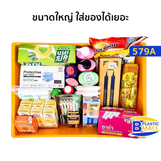 Luckyware กระบะพลาสติกสี่เหลี่ยมขนาดใหญ่ รุ่น 579A
