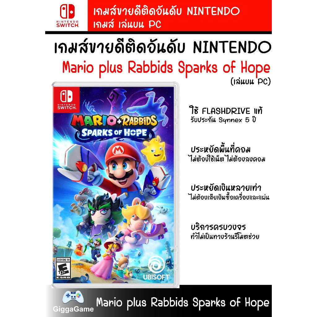 (GAME NINTENDO SWITCH) เกม Mario plus Rabbids Sparks of Hope เสียบแฟลชไดรฟ์ เล่นได้ทันที เล่นบน PC