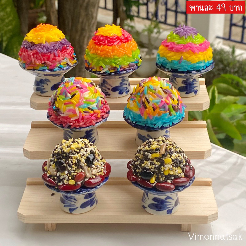 ชุดไหว้พระพิฆเนศ เทพฮินดู ข้าวมงคล 9 สี ธัญพืชมงคล 9 อย่าง