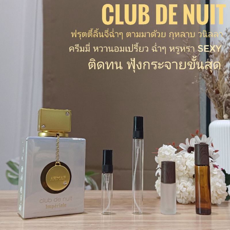 [สั่งผ่าน VDO ลด 30%]น้ำหอม Armaf Club De Nuit Imperiale แบ่งขาย