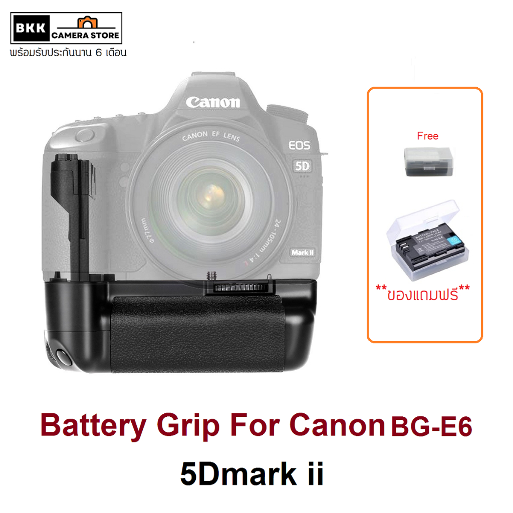 Battery Grip BG-E6 กริปใส่ Canon EOS 5D mark2 5Dii 5D2 แถมฟรี กล่องพลาสติกเก็บแบต