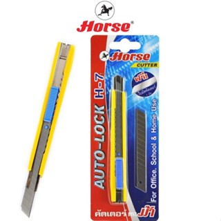 Horse ตราม้า มีดคัตเตอร์ด้ามพลาสติก  H-7 บีสเตอร์การ์ด จำนวน…