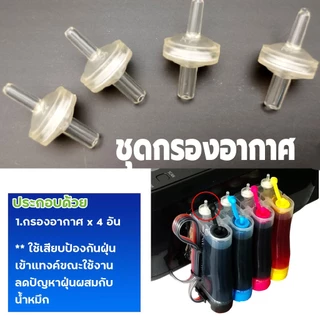 ✨ยางซิลิโคน / จุกยาง ต่อ อิงค์แทงค์ INKTANK ราคาถูก ยางใหม่💯 เด้งๆๆ
