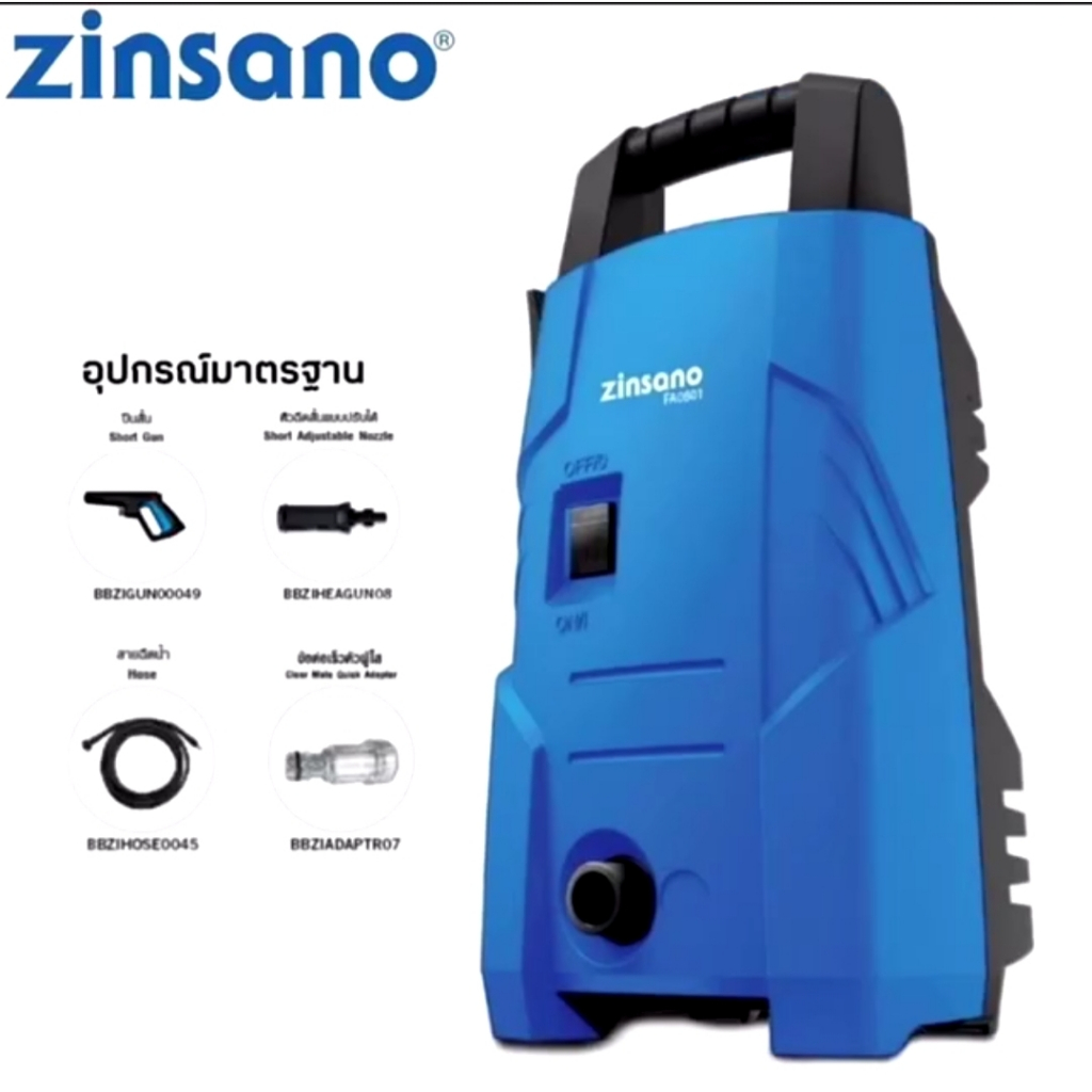 ZINSANO เครื่องฉีดน้ำแรงดันสูง รุ่น FA0803 ขนาด 80 บาร์ เครื่องฉีดน้ำแรงดัน 80bar เครื่องฉีดน้ำ