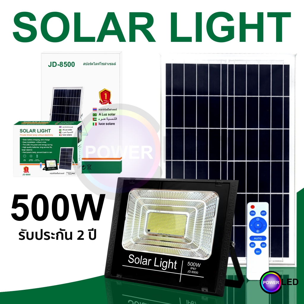 JD รุ่นใหม่ ไฟโซล่า 450w ไฟถนนโซล่าเซลล์ solar cell ไฟโซล่าและแผงโซล่า Solar Light LED ไฟโซล่าเซลล์ 