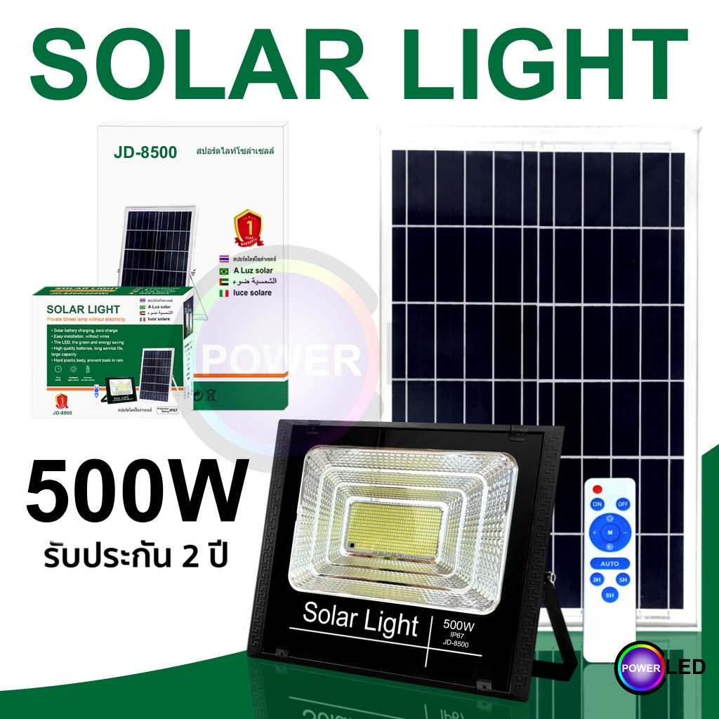 JD รุ่นใหม่ ไฟโซล่า 450w ไฟถนนโซล่าเซลล์ solar cell ไฟโซล่าและแผงโซล่า Solar Light LED ไฟโซล่าเซลล์ มีรับประกัน