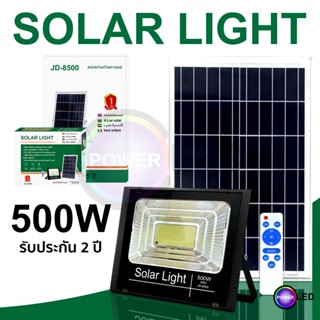 JD รุ่นใหม่ ไฟโซล่า 450w ไฟถนนโซล่าเซลล์ solar cell ไฟโซล่าแ…