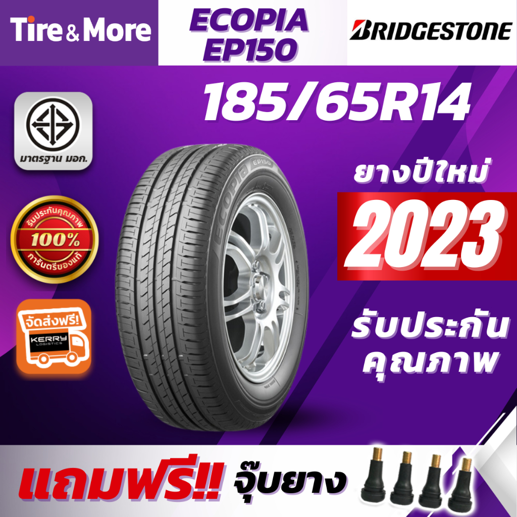 Bridgestone ยางรถยนต์ 185/65R14 รุ่น ECOPIA EP150 บริดจสโตน ยางปี 2023