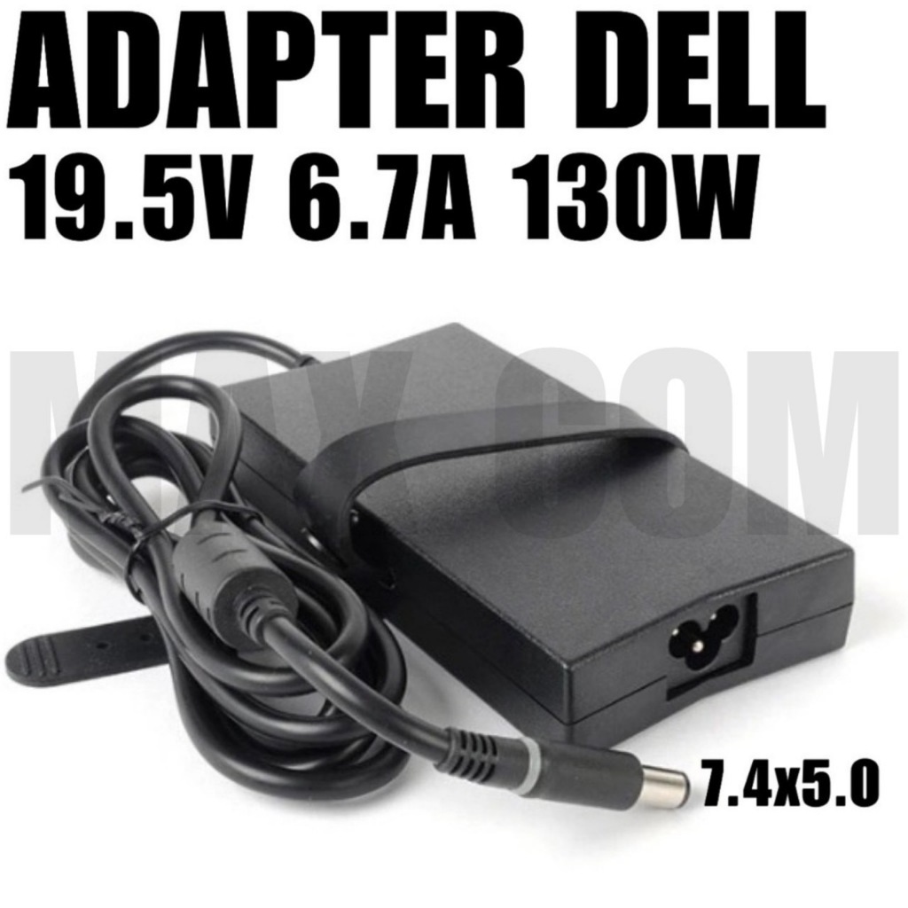 Adapter Notebook DELL 130W 19.5v 6.7a หัว 7.4 * 5.0 mm