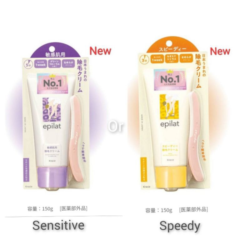 แพคเกจใหม่แล้วค่ะ Epilat hair removing body cream ครีมกำจัดขน มีให้เลือกหลายสูตร