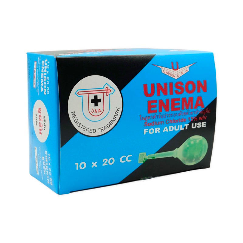 Unison Enema ยาสวนทวารยูนีซัน สำหรับผู้ใหญ่ 20 cc (10 ชิ้น/ 1 กล่อง)