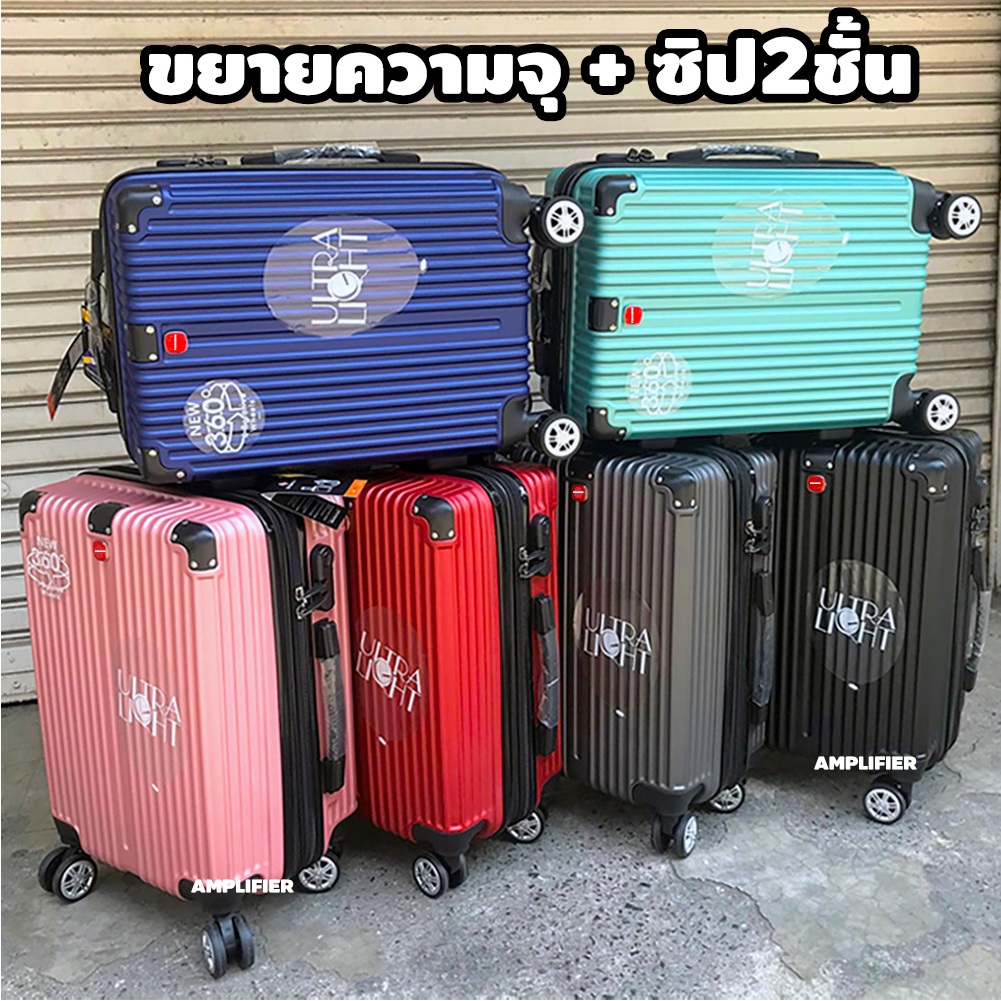 [ขยายได้+ซิปกันกรีด] กระเป๋าเดินทาง ล้อลาก กระเป๋าเดินทางล้อลาก ขนาด 16นิ้ว 20นิ้ว 25นิ้ว 30นิ้ว