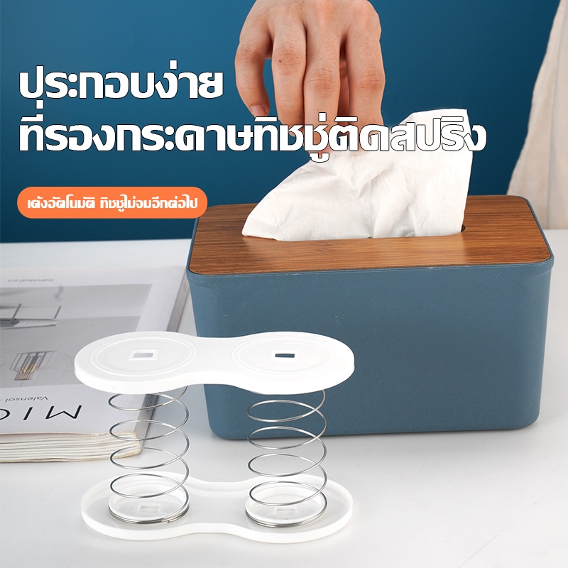 JASMEEN กล่องใส่กระดาษทิชชูสปริง สปริงคู่ สำหรับ ใส่กล่องทิชชู่ ช่วยให้หยิบ ทิชชู่ ได้ง่ายขึ้น สะดวกขึ้น A224