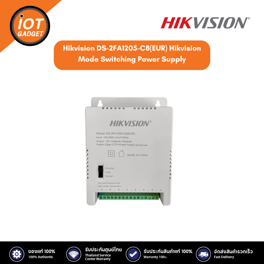 HIKVISION CCTV SWITCHING POWER SUPPLY 8-PORT DS-2FA1205-C8 BY BILLION AND BEYOND SHOP