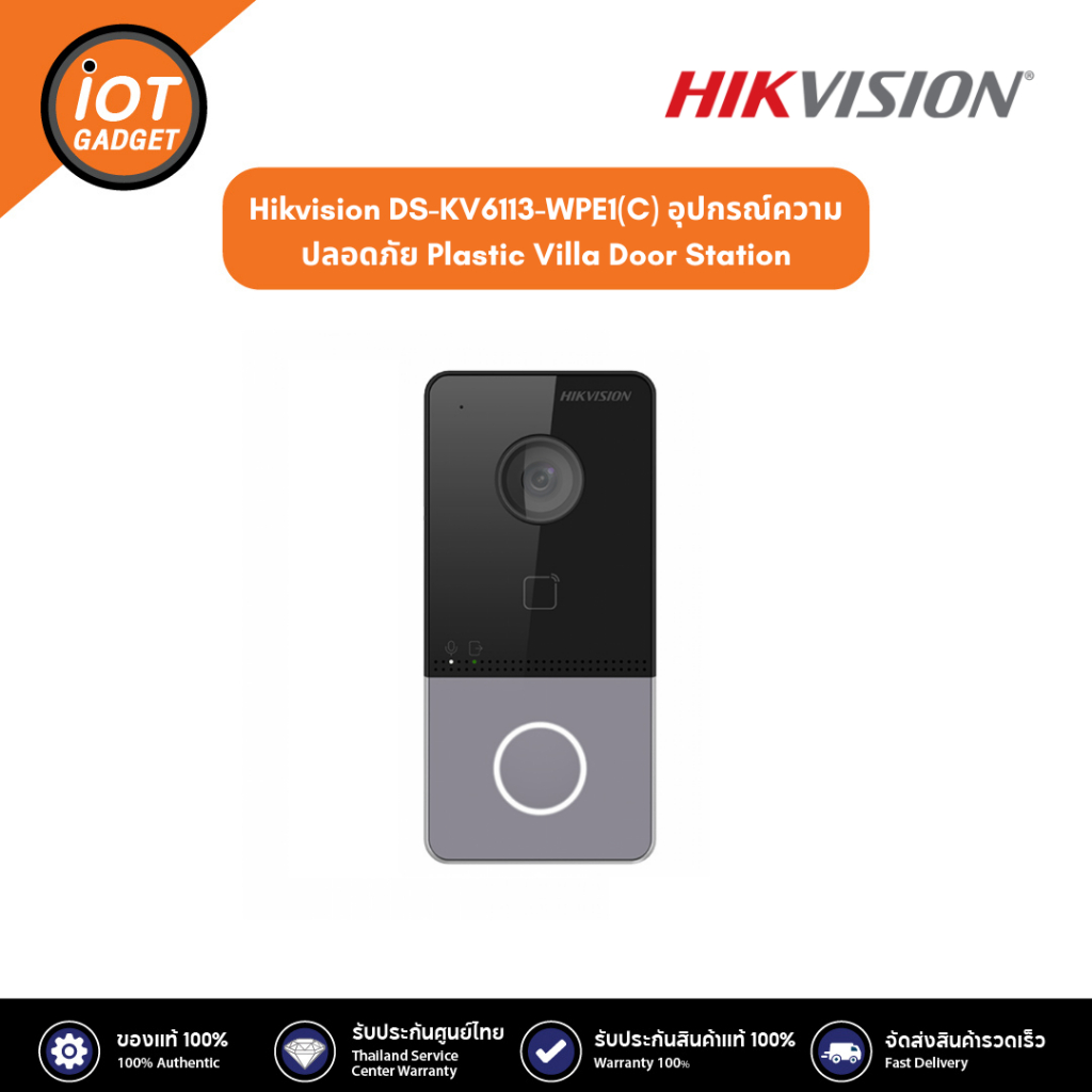 Hikvision DS-KV6113-WPE1 (C) อุปกรณ์ความปลอดภัย Plastic Villa Door Station