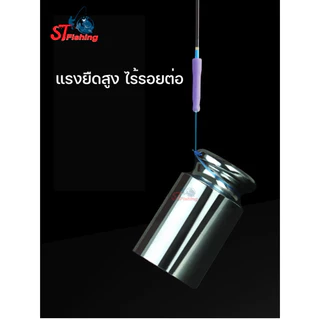 ตัวเสียบทุ่นซิลิก้าแบบยางไม่มีรอยต่อ (1 กล่อง มี 30 ตัว) By : ST fishing