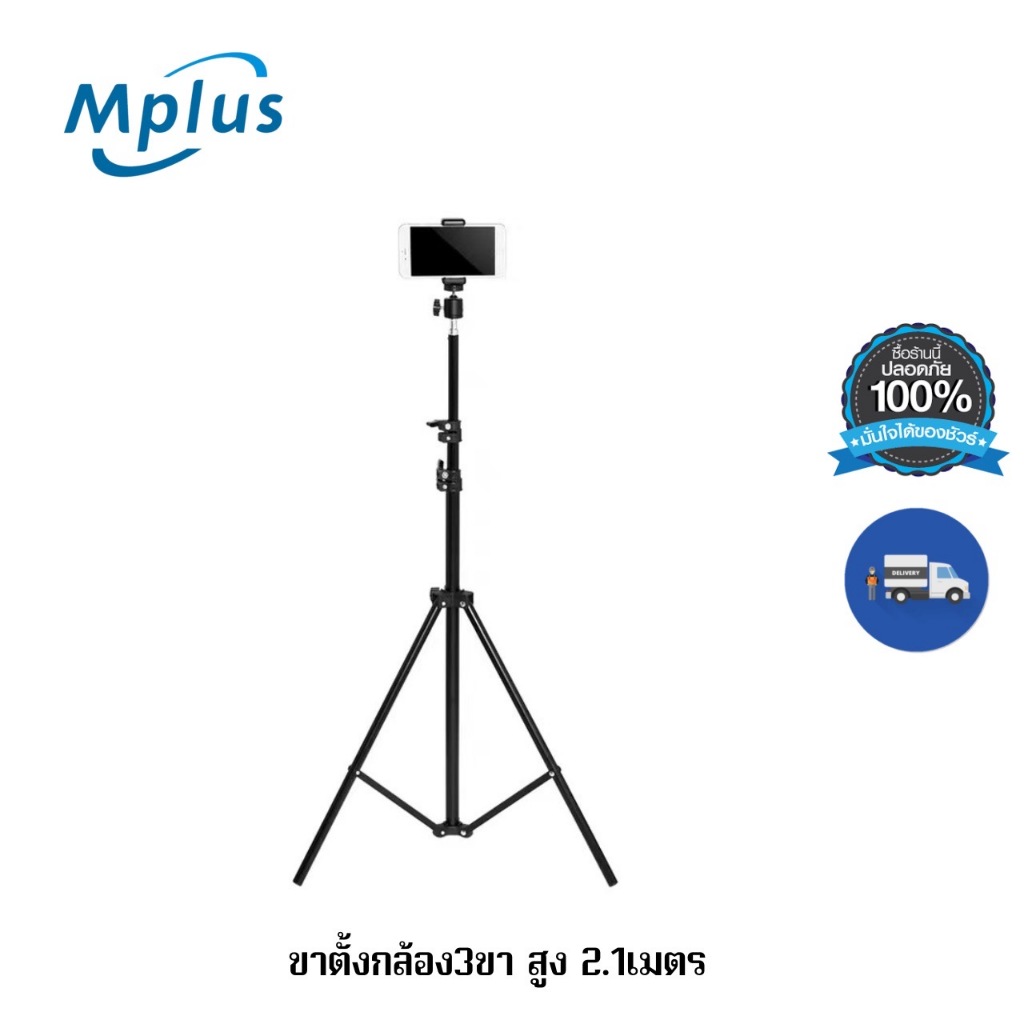 ขาตั้งกล้อง ถ่ายเซลฟี่ ไลฟ์สด ถ่ายวิดีโอ ที่จับกล้องมือถือ ยืดได้สูง 210CM ขาตั้งกล้อง3ขา พกพาได้