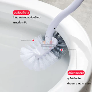 แปรงขัดชักโครก แปรงขัดห้องน้ำ ขจัดสิ่งสกปรกของจุดบอด ด้ามยาวจับถนัดมือ ขาว