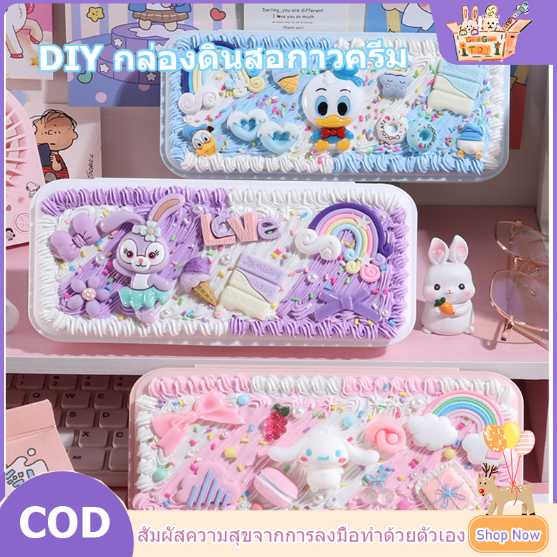 กล่องใส่ปากกา DIY ที่ใส่ปากกา ประกอบเอง กล่องดินสอ เครื่องเขียน อุปกรณ์การเรียน ปากกา