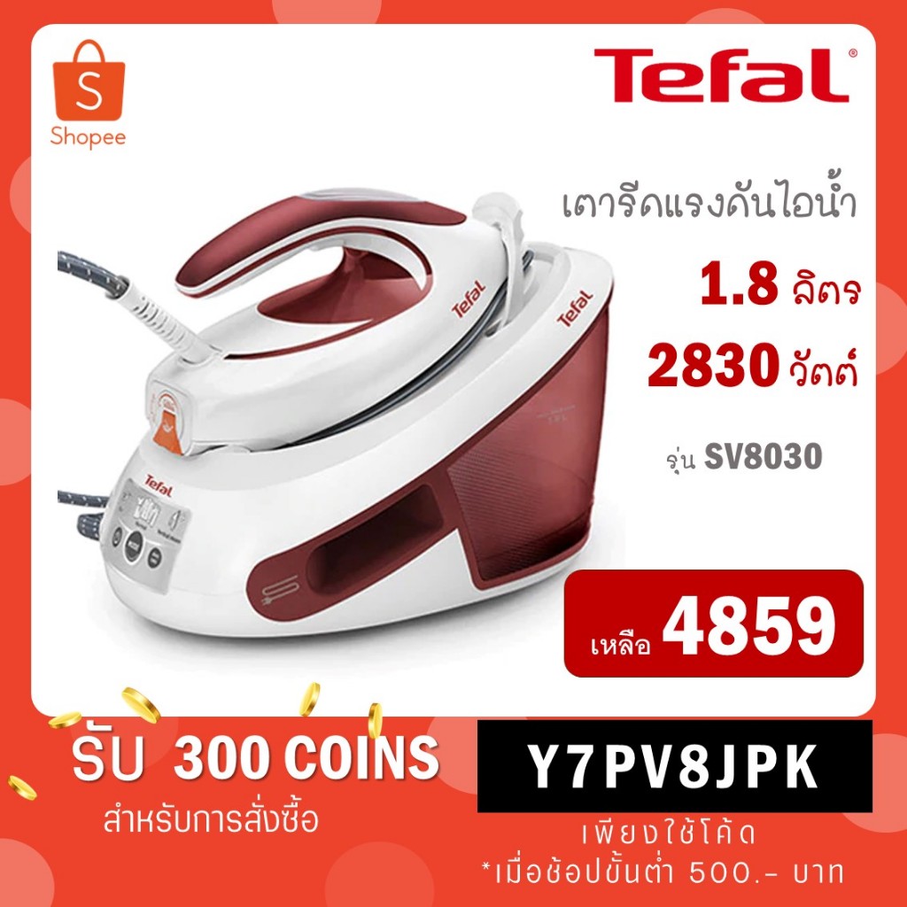 Tefal เตารีดแรงดันไอน้ำ 6.2 บาร์ ความจุ 1.8 ลิตร กำลังไฟสูงสุด2830วัตต์ รุ่น Express Anti-Clac SV803