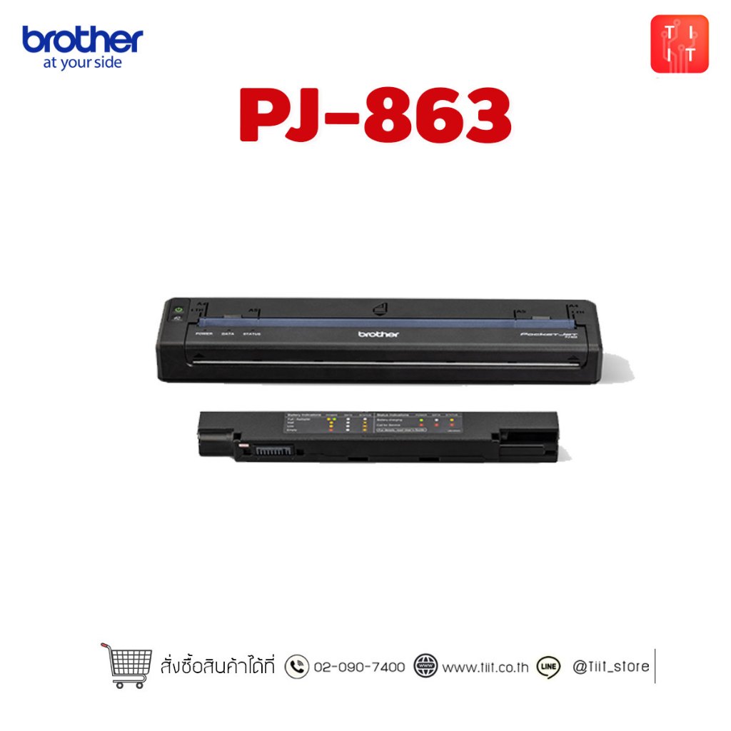 Brother PocketJet PJ-863 เครื่องพิมพ์พกพา สำหรับช่างสักมืออาชีพ  ไม่ต้องใช้หมึก มีแบตเตอร์รี่