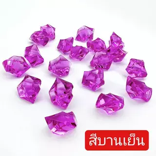 หิน คริสตัลใส คริสตัลสี เม็ด ตกเเต่งตู้ปลา สีฟ้าคราม สีชมพู รวมสี ตกแต่งบ้าน อุปกรณ์ตกแต่งตู้ปลา งานศิลปะ
