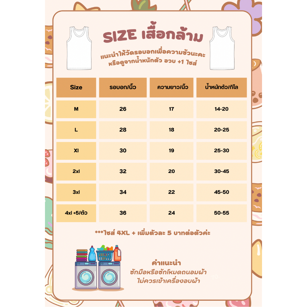 เสื้อกล้าม ลายสัตว์ป่า เสื้อซับในเด็ก ไซส์2-13ขวบ ใส่ได้ ผ้านุ่มระบายอากาศได้ดี ซักแล้วไม่ยับ - รูปที่ 5