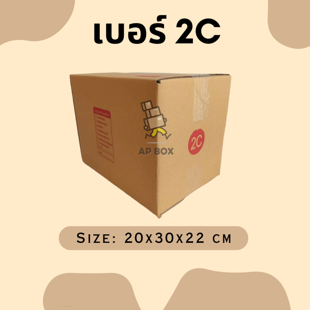 กล่องไปรษณีย์ กล่องพัสดุ เบอร์ 2C แพค 10ใบ #กล่องไปรษณีย์ #กล่องพัสดุ #เบอร์2C #กล่อง2C
