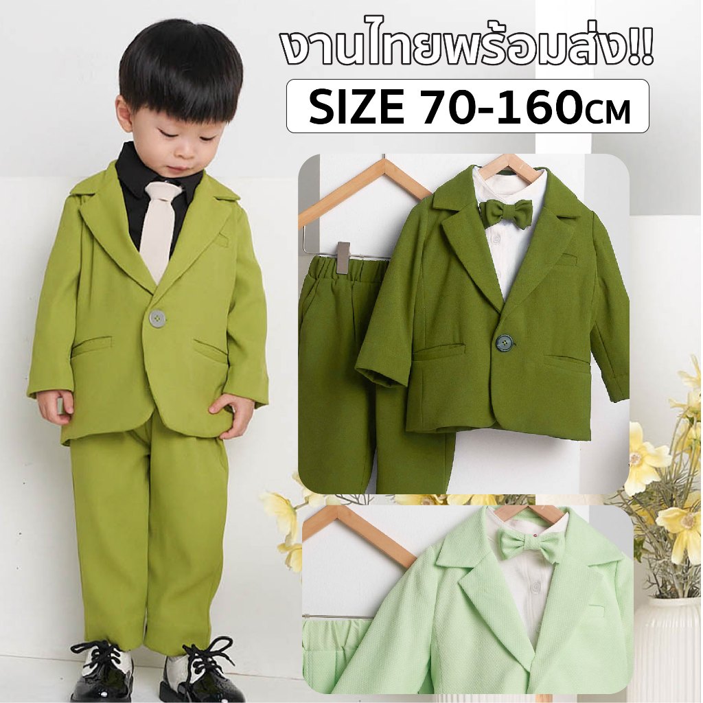 สูทเด็กสีเขียว (SIZE 70-120 cm) พร้อมส่งจากไทย!! ชุดออกงานเด็ก งานโรงเรียน กีฬาสี Casual-suit สำหรับเด็ก1.5-7 ปี