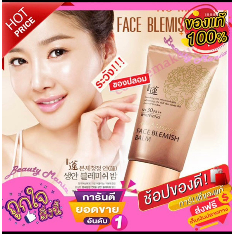 👉 ของแท้⭐Welcos No Makeup Face Blemish balm Whitening SPF30 PA++ เวสคอส บีบี ครีม