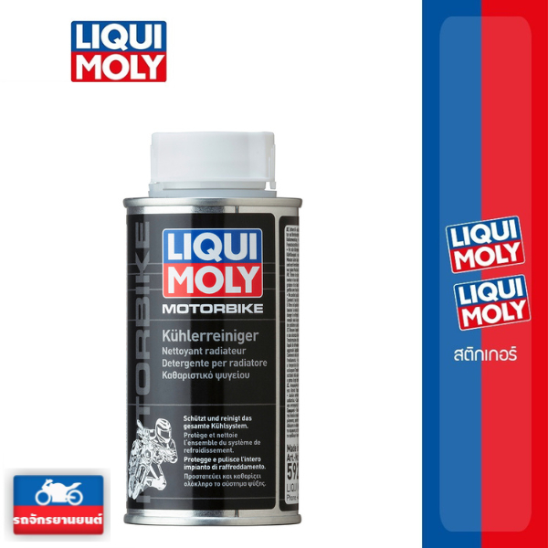 LIQUI MOLY น้ำยาทำความสะอาดหม้อน้ำ Radiator Cleaner 150 ml.