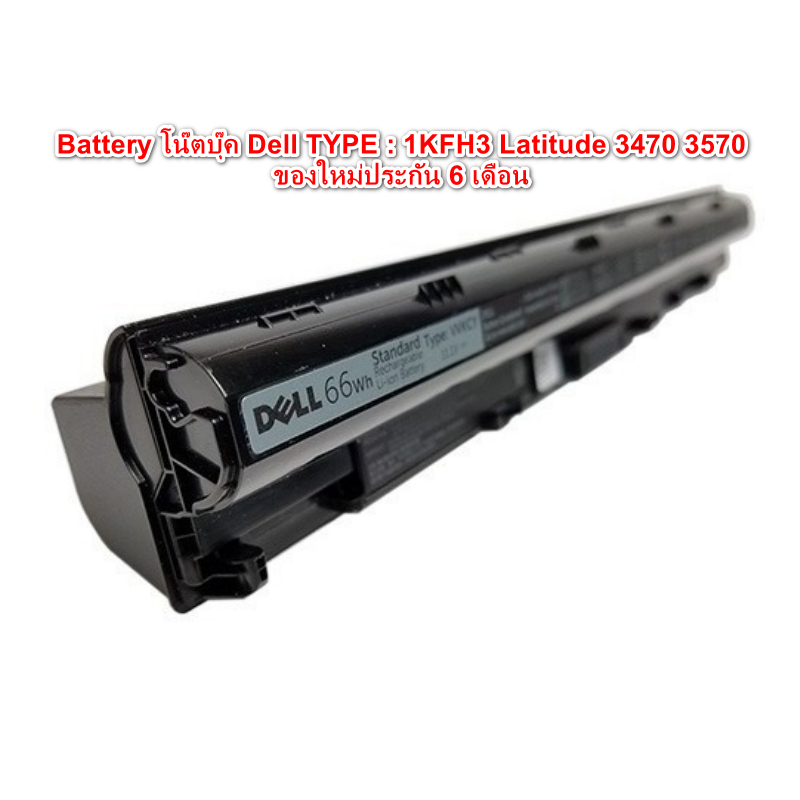 🔥Battery โน๊ตบุ๊ค Dell TYPE : 1KFH3 Latitude 3470 3570 แบตแท้ ประกันร้าน6เดือน