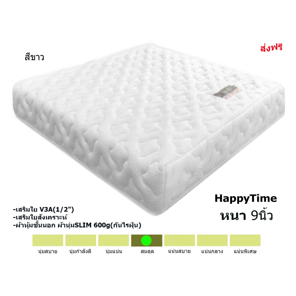 ▪️HappyTime  Starlight2ของแท้รุ่นใหม่ ▪️ที่นอนสปริงไร้ขอบบน ผ้ากันไรฝุ่น ขนาด3.5/5/6ฟุต หนา9นิ้ว รับประกัน6ปี