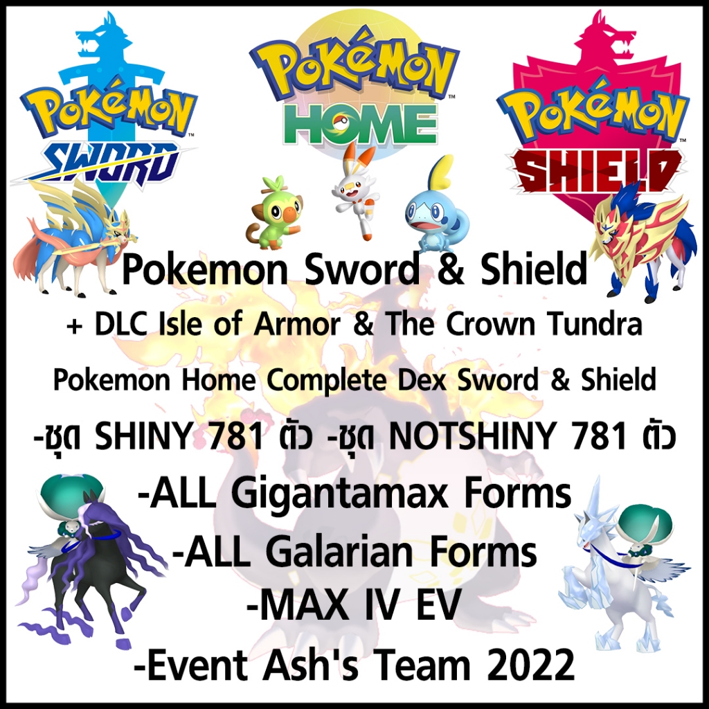 Pokemon Home Sword & Shield + DLC Isle of Armor & The Crown Tundra  COMPLETE DEX SHINY&NOTSHINY