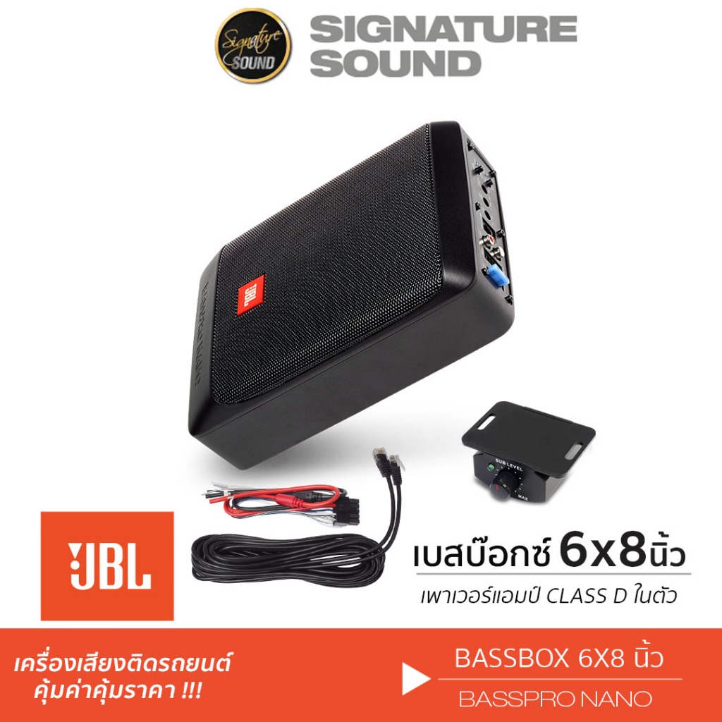 JBL BASSPRO NANO ลำโพงซับวูฟเฟอร์ ซับบ๊อก SUBBOX BASSBOX เบสบ๊อกซ์ /PT-SBQ102.1C 10นิ้ว ระดับ Hi-End