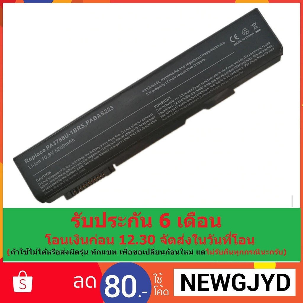 🔥🔋Battery NoteBook Toshiba ใช้กับรุ่น PA3788 PA3788U-1BRS PA3786U-1BRS B450 B550/B B552 S500 K40 L40