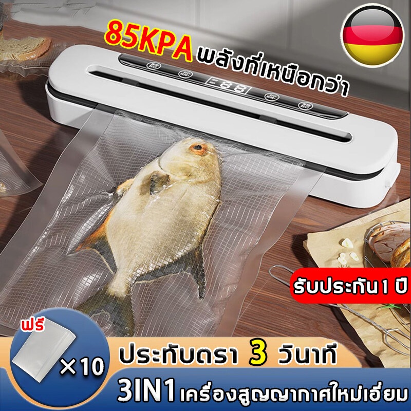 ฟรี ถุงซีล10ใบ เครื่องซีล เครื่องซีลสูญญากาศ การซีลใน1วินาที ใช้ได้ทั้งเปียกและแห้ง เครื่องซีลอาหาร เครื่องซีลถุ