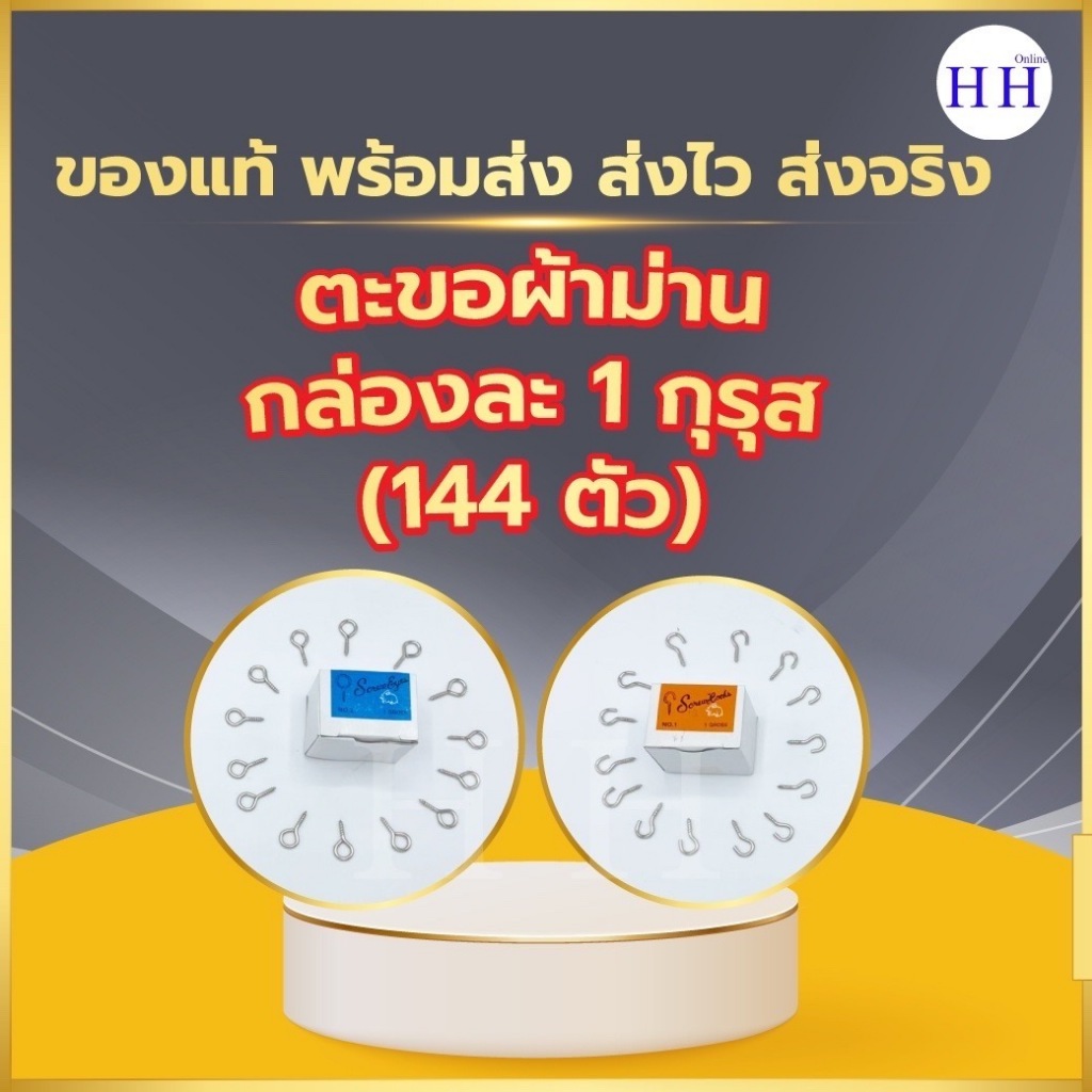 Rabbit ขอผ้าม่าน(เปิด-ปิด) ใช้กับลวดสปริงผ้าม่าน  ในการติดตั้งผ้าม่านตามบ้านเรือน สะดวก ติดตั้งง่าย