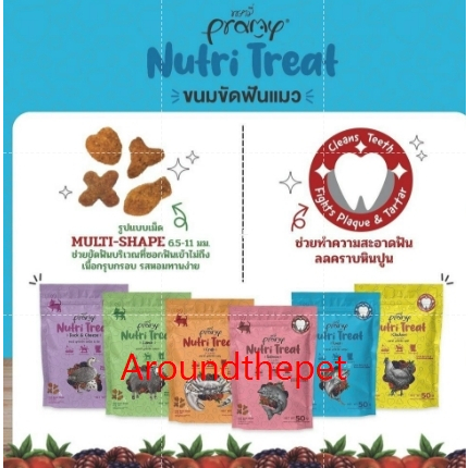 Pramy Nutri Treat ขนมขัดฟันแมว เพื่อสุขภาพ ช่วยบำรุงขน Superfood ขนาด 50 g.