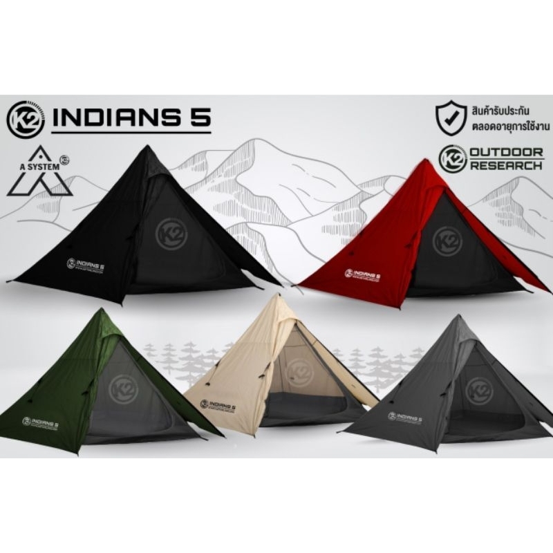 เต็นท์กระโจม K2 รุ่น K2 INDIANS 5   ( A SYSTEM ) เต็นท์ครอบครัว