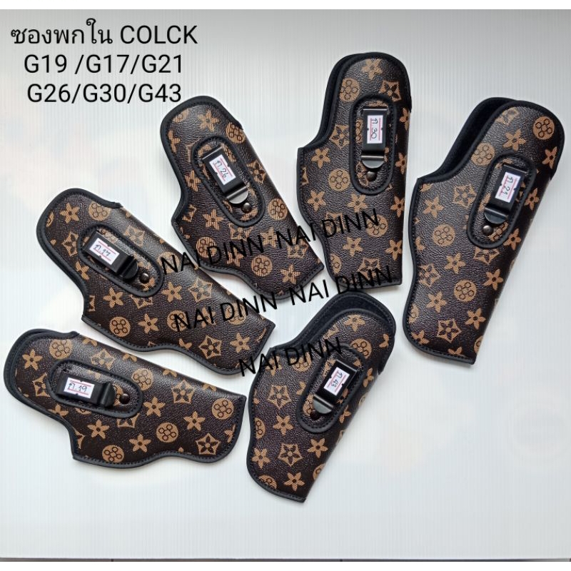 พกในลายglock19.21.30.43.26.17ปลอกกันรอย