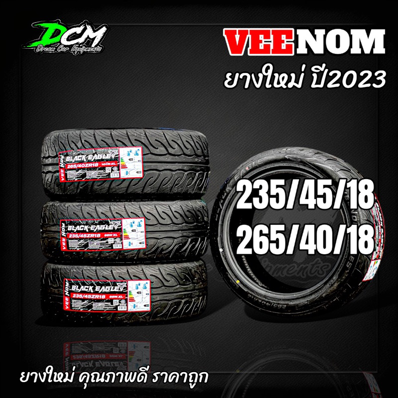 ยางรถยนต์ ปี24 (1เส้น) 235/45/18 265/40/18 VEENOM BLACK EAGLE ลายAD08 ลายไฟ นุ่มหนึบ รีดน้ำได้ดี ยาง